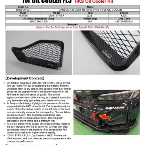 Alternative view of HKS Honda Civic Type R (FL5) Oil Cooler Carbon Fiber Air Duct