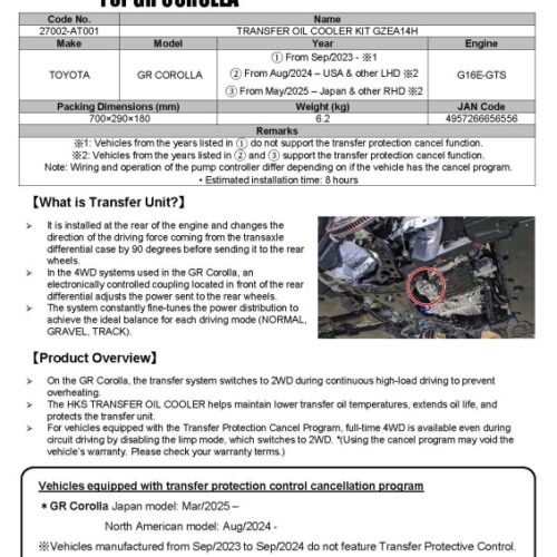 HKS Toyota GR Corolla Transfer Case Oil Cooler Kit - Image 2