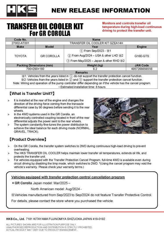 HKS Toyota GR Corolla Transfer Case Oil Cooler Kit - Image 2