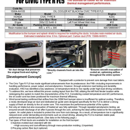 Alternative view of HKS 2023+ Honda Civic Type R FL5 S Type Oil Cooler Kit - Black